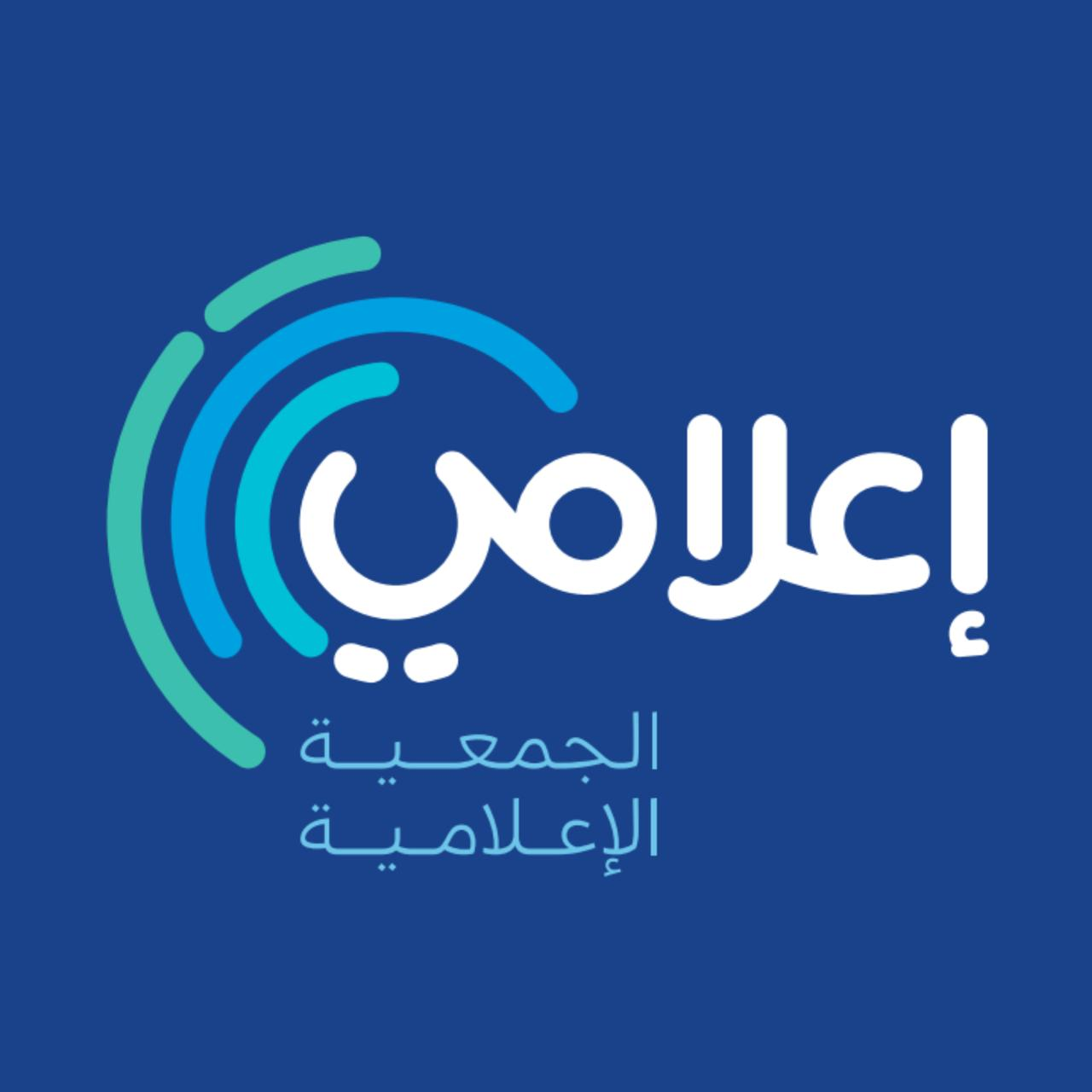 شعار الجمعية الإعلامية (إعلامي)